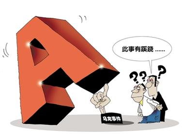 光大乌龙指事件回顾：深层原因剖析与反思