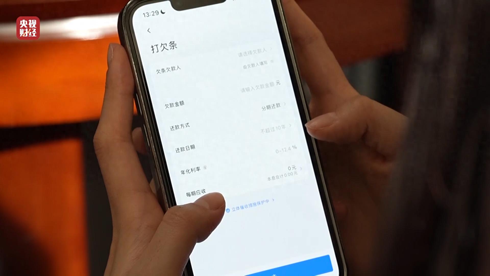 网络电子签借款看似正规，实则暗藏高息，是新型高利贷借款？