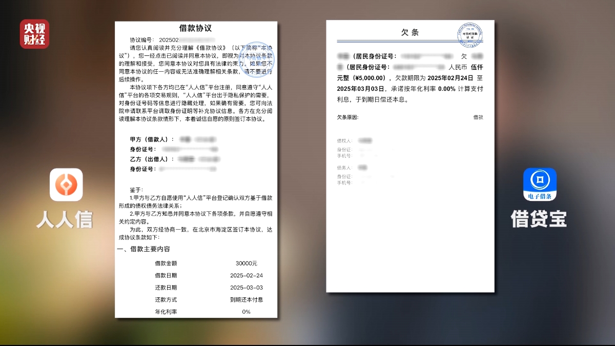 电子签借贷平台 高利贷陷阱 民间借贷法律保护_高利贷借款