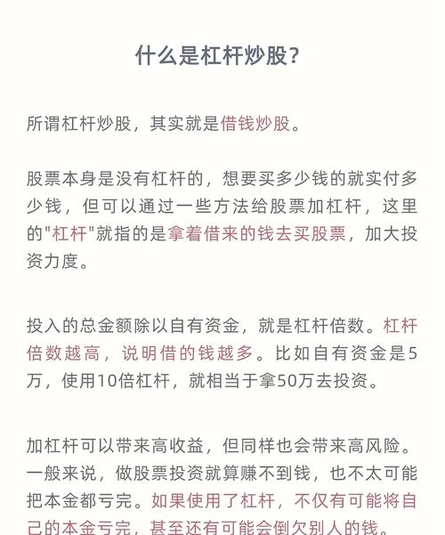 金融市场杠杆交易中的强平：含义、触发条件与影响