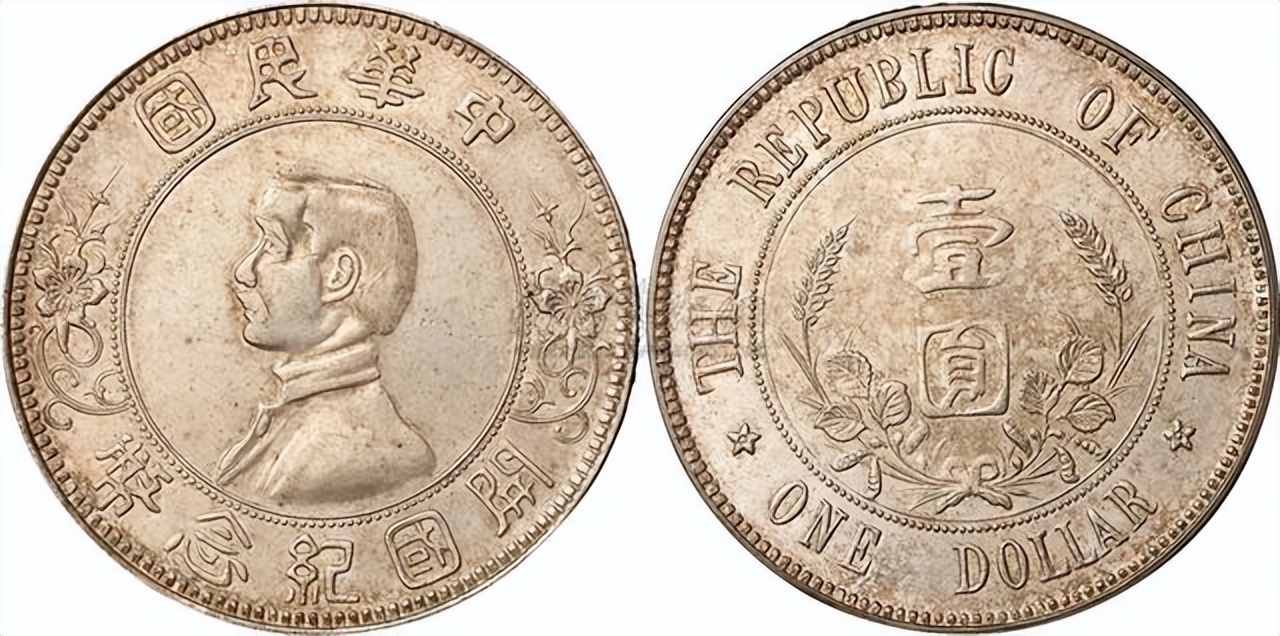 孙小头五星与六星区别_孙中山开国纪念币五星vs六星_无风险交易孙小头公司