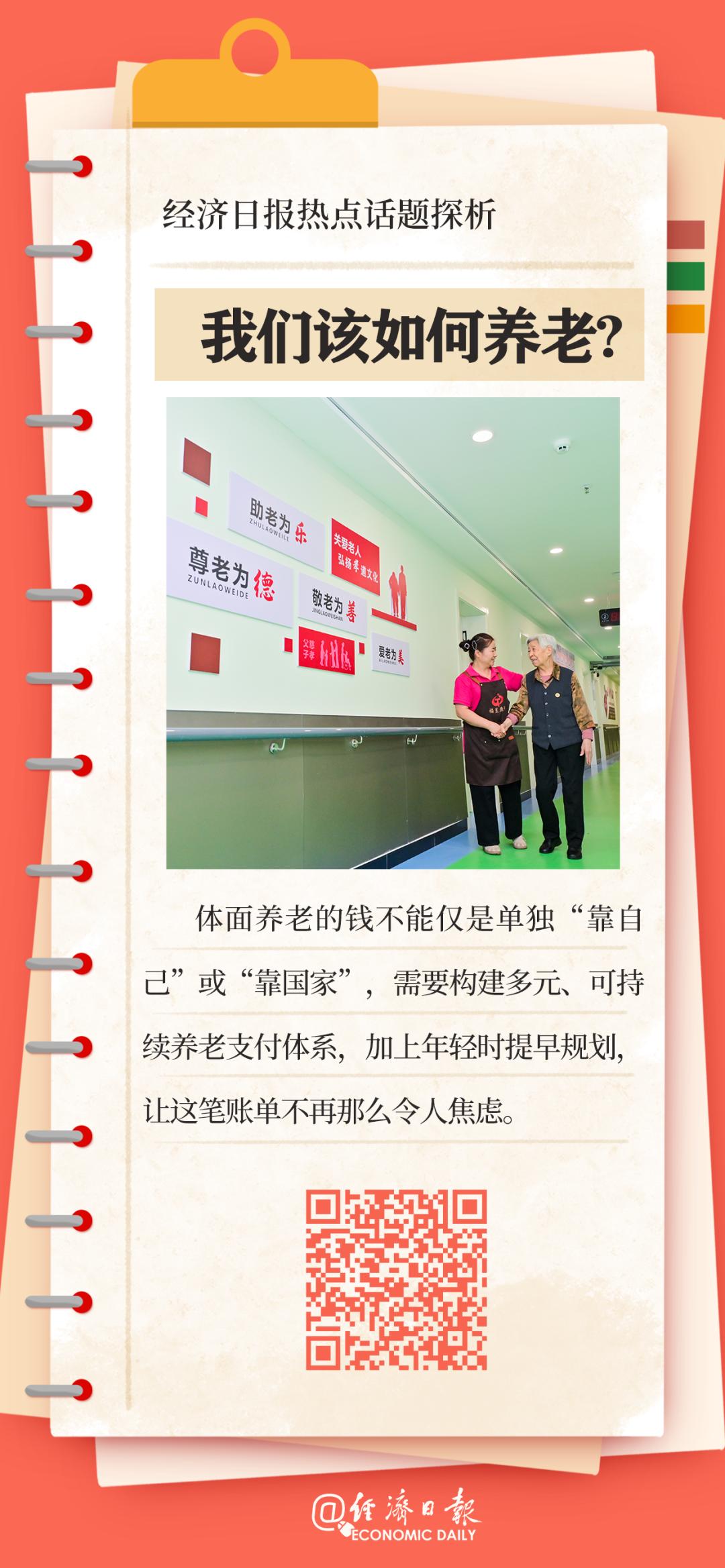 长护险制度全面建制_年金复利计算器在线计算_养老金融政策支持