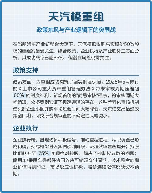 东风汽车股票什么时候复牌_天汽模重大资产重组_天汽模收购东实股份