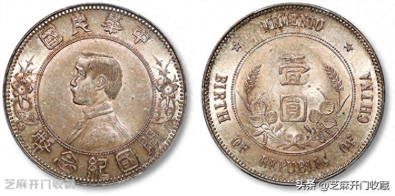 孙像小头壹圆银币近期成交行情及未来发展趋势分析