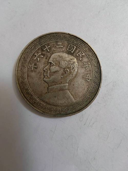 无风险交易孙小头公司_孙像小头壹圆银币成交行情_孙像小头壹圆银币市场分析