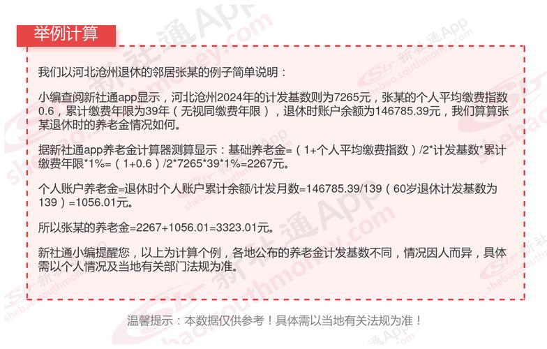 2025年度养老金个人账户利息计算方法_职工社保个人账户利息查询_年金复利计算器在线计算