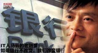 传统银行与支付宝合作趋势_信用卡支付+支付宝_工行支付宝优惠活动