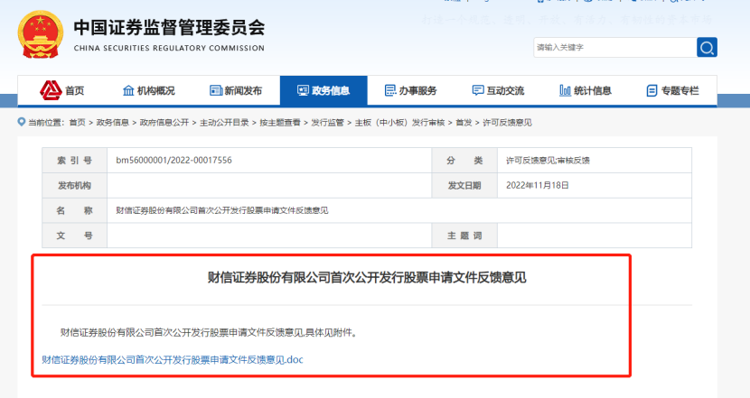 方正科技股票价格受关注，券商违规购买9亿债券被查