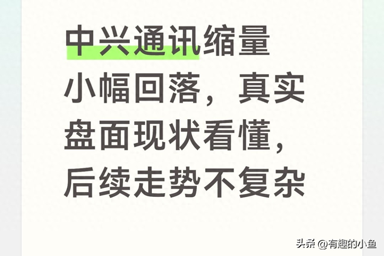 2026年9月8日股票行情剖析！散户如何不被涨跌骗？