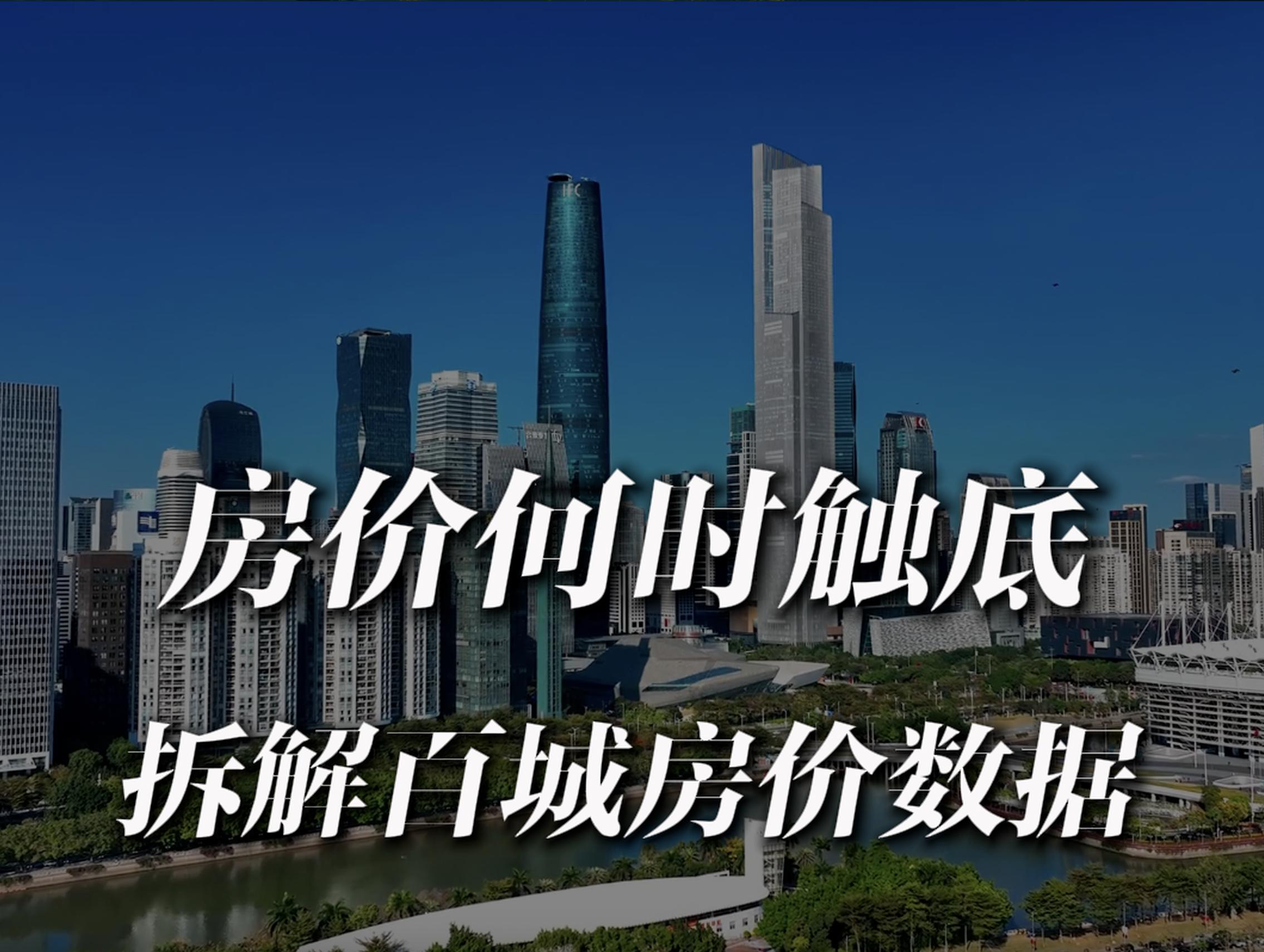 房价今年最后23天走势_二手房价格走势分析_中指研究院百城房价数据