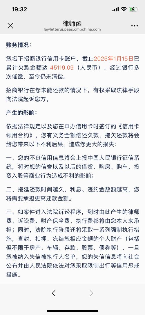 招商银行信用卡逾期个性化分期_招商银行信用卡办理条件_招商银行信用卡逾期影响及解决方案