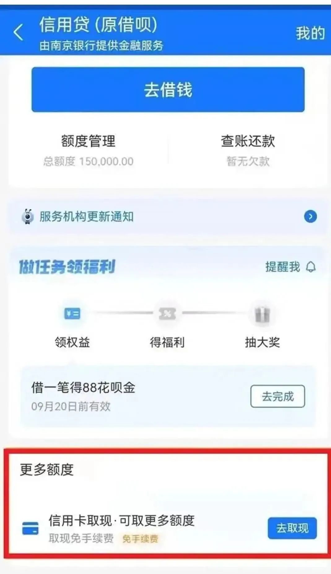 免手续费信用卡取现服务_信用卡支付+支付宝_微信支付宝信用卡取现功能测试