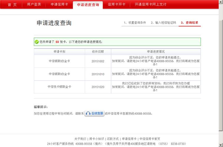 信用卡流行下不良信用记录查询方法及用处，附工商信用卡进度查询