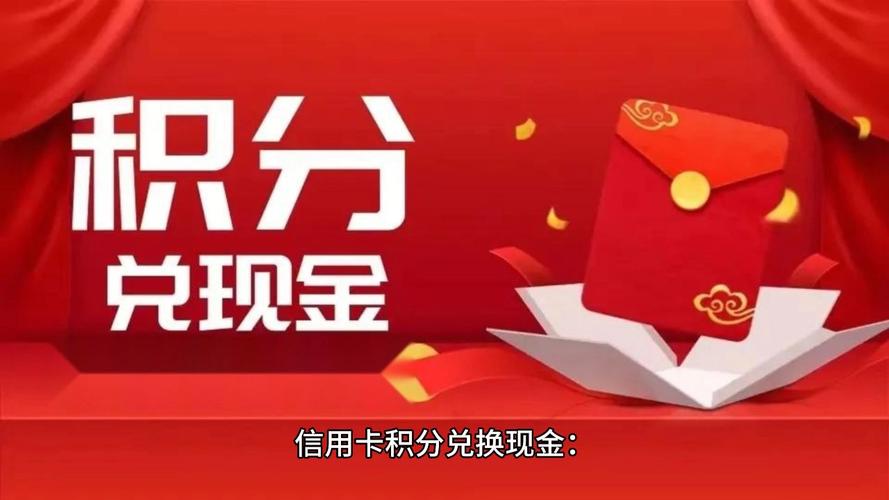 工商信用卡进度查询：积分兑换到哪了？