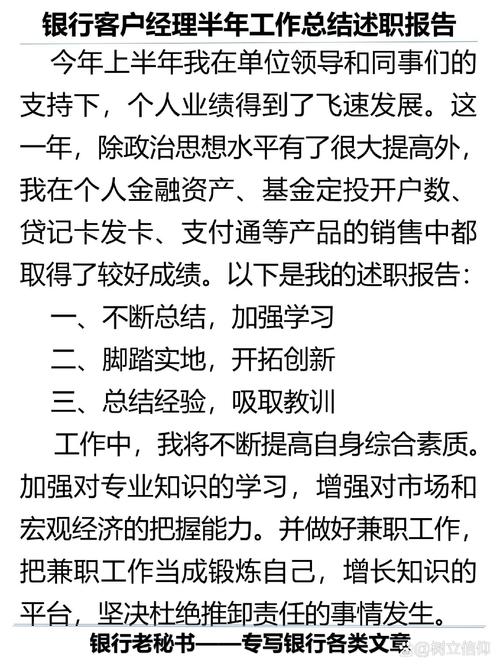 银行主要工作业绩怎么写？柜员业务差错考核及营销业绩探讨