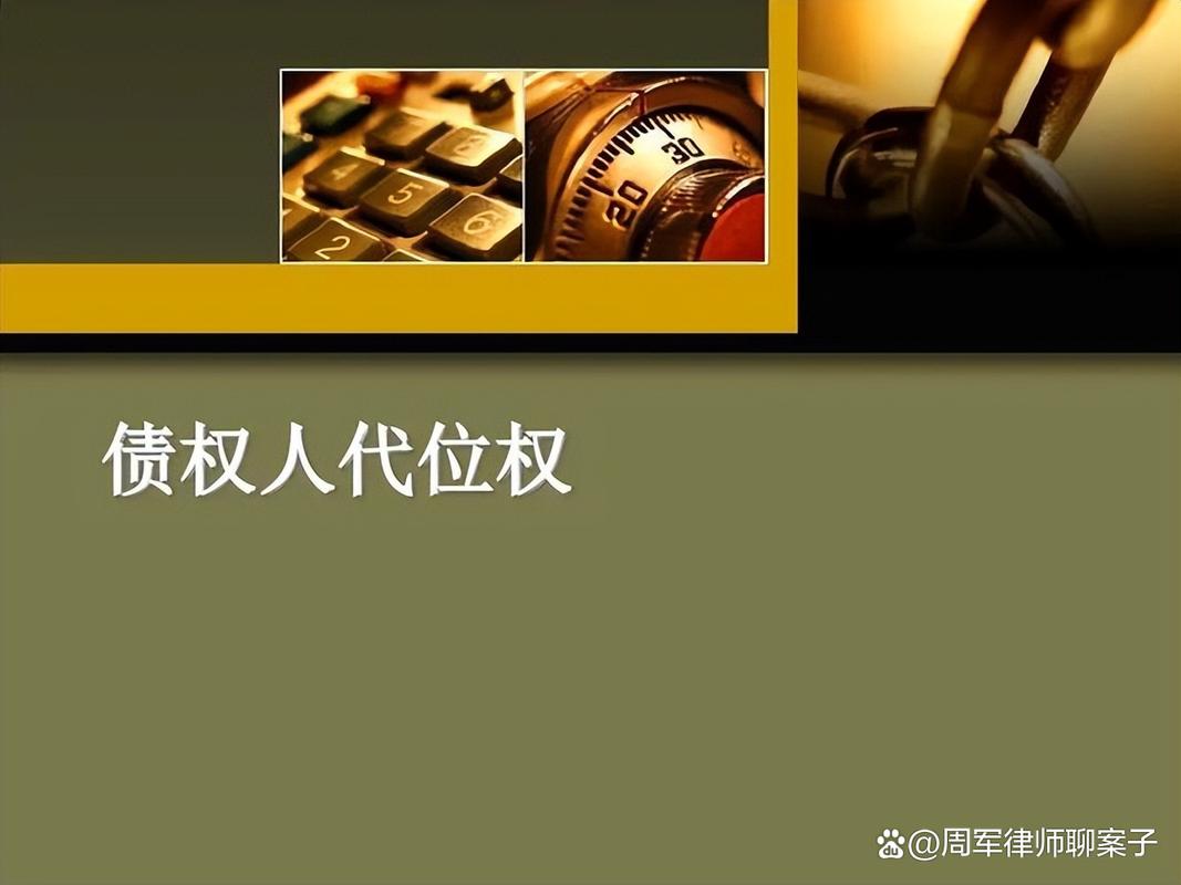 建设工程价款优先受偿权 物上代位性 法定优先权_担保物权与物权