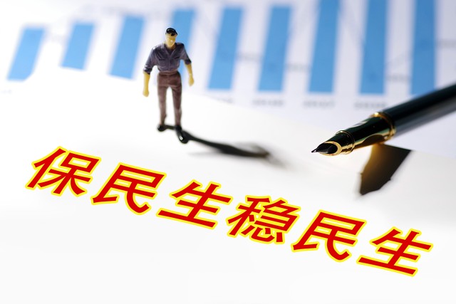 临时救助制度细则_安全生产资金保障制度_小额快救急难情形救助标准