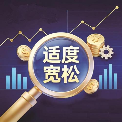 2026年货币政策：灵活降准降息，促进物价合理回升破供需矛盾