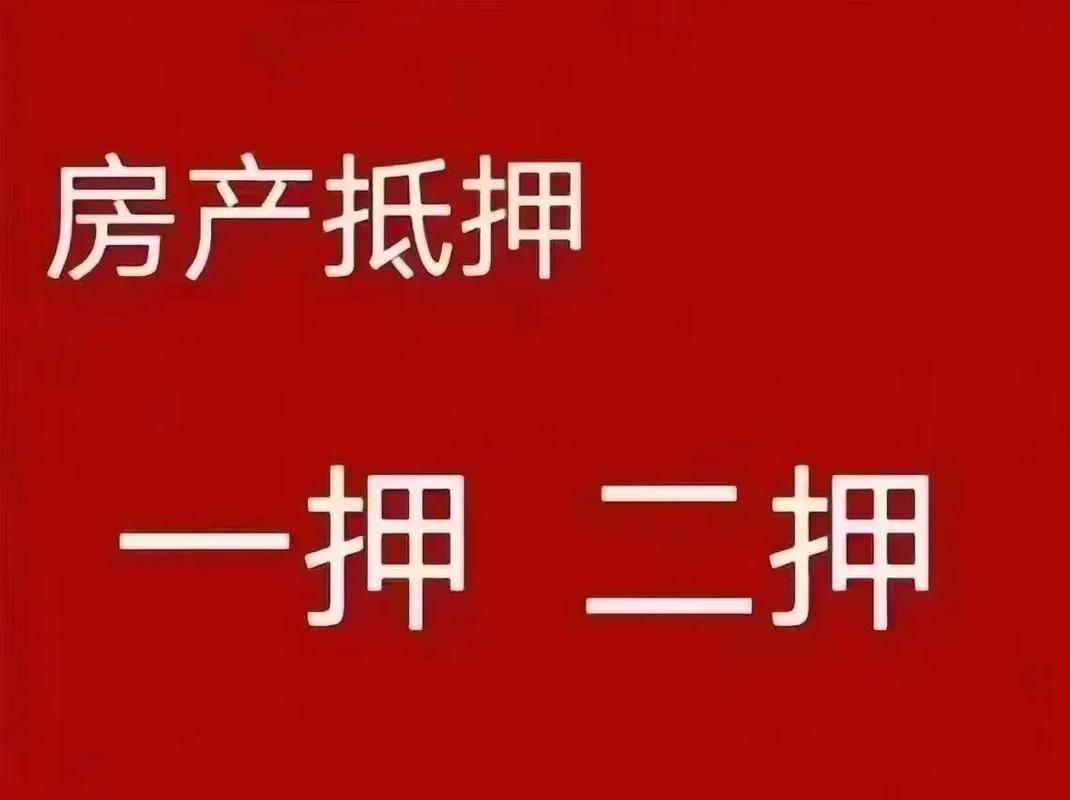 哪里可以贷款3年_E企快贷 工商银行自贡 房产抵押贷款