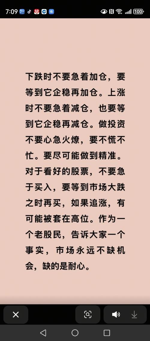 投资者玩股票的意义_价值投资理念_股票投资与公司所有权