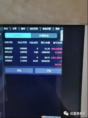股票打新百分百中签？小心140万打水漂的打新骗局