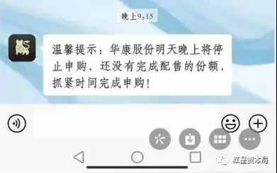 股票打新骗局_美林通APP骗局_股票打新程序
