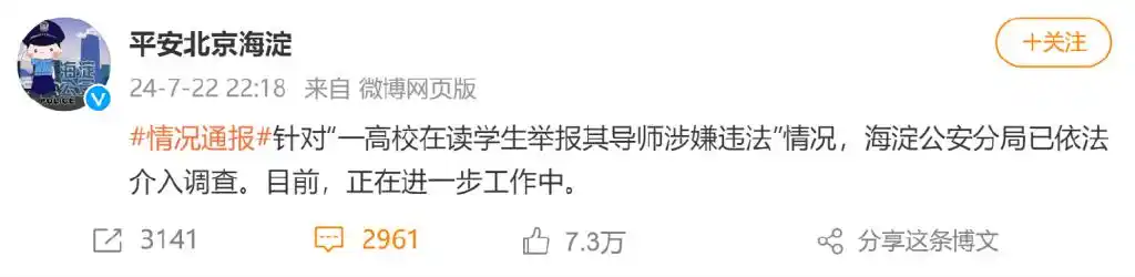 人大博士生举报导师性骚扰_预计负债属于备抵科目吗_会计准则无形资产减值准备