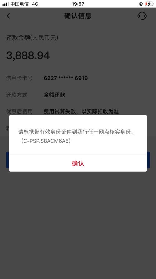 中行信用卡被冻结，还能通过手机银行设置最低还款吗？