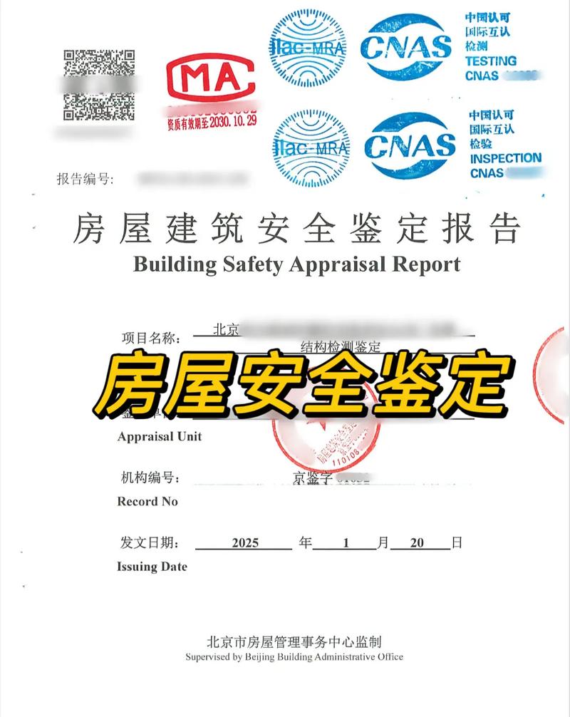 普通住宅楼面承重多少？广州自建房检测报告常见问题