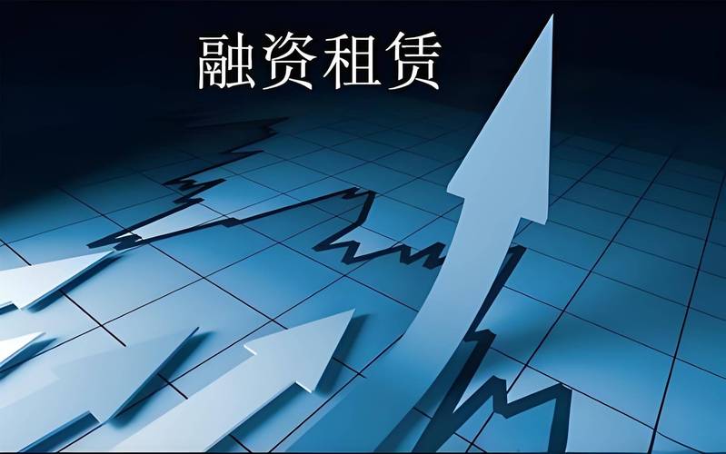 融资租赁股票是利好吗_天津融资租赁公司转让价格_融资租赁牌照变更市场行情