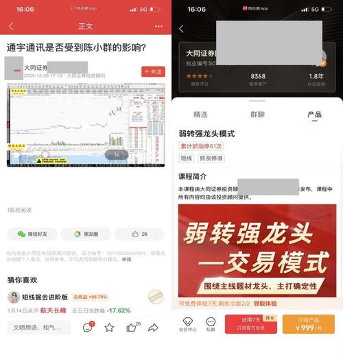 华创证券同花顺APP：龙虎榜等数据中心工具为投资保驾护航