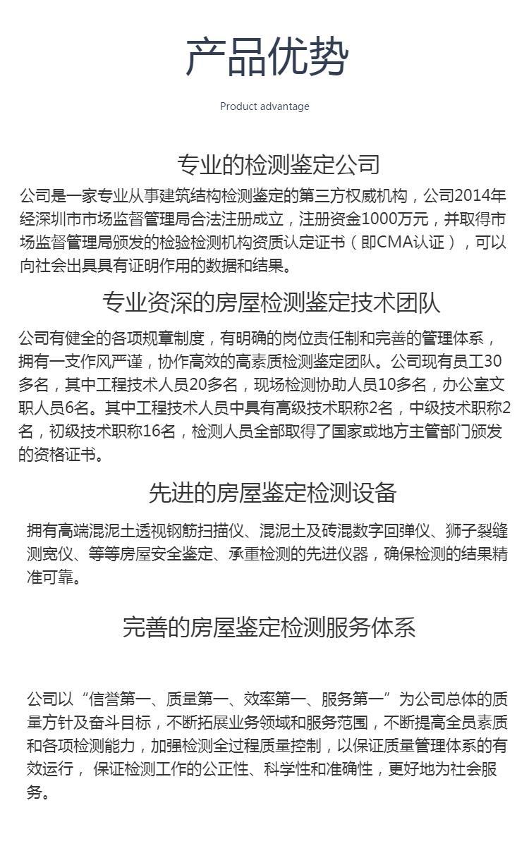 普通住宅楼面承重多少？宝安区第三方检测鉴定
