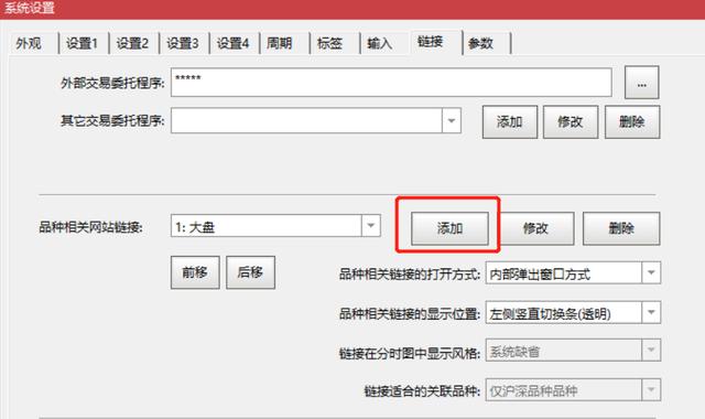 通达信自定义工具栏设置_通达信添加同花顺F10功能_手机同花顺龙虎榜在哪