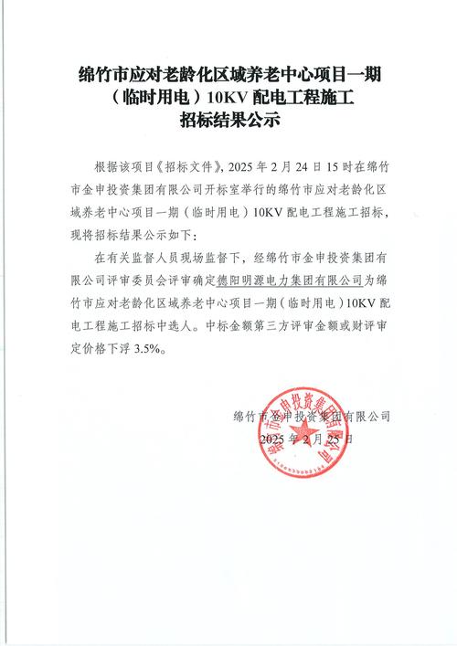 山东能源集团虚拟电厂建设项目招标，快来了解详情