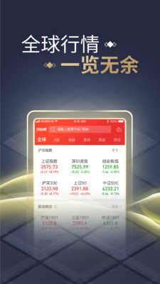同花顺APP实用又便捷，还能随时查股票行情，在哪下载？