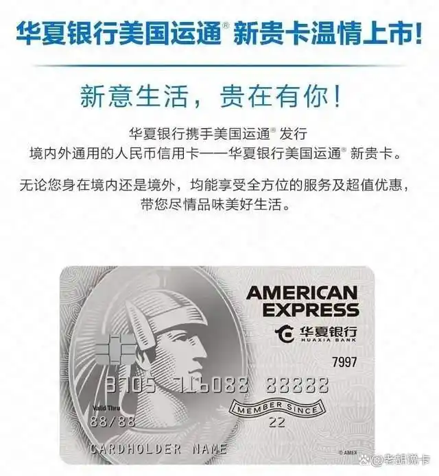 华夏银行美运新贵卡_华夏银行金卡办理条件_餐饮美食权益信用卡