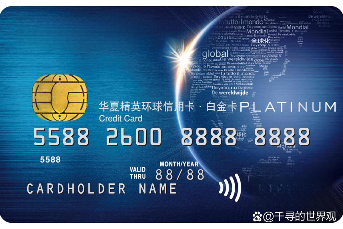 餐饮美食权益信用卡_华夏银行金卡办理条件_华夏银行美运新贵卡