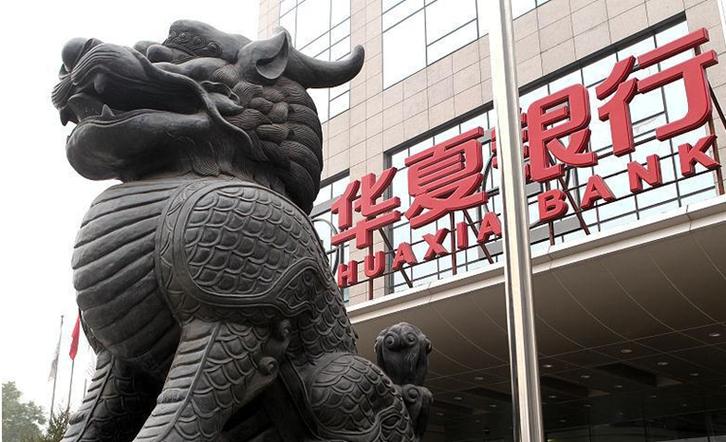 华夏银行行用卡业务_华夏银行信用卡中心青岛分中心关停原因_华夏银行信用卡中心青岛分中心终止营业