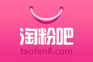 淘粉吧成电商导购行业首家上市公司，股票代码834805