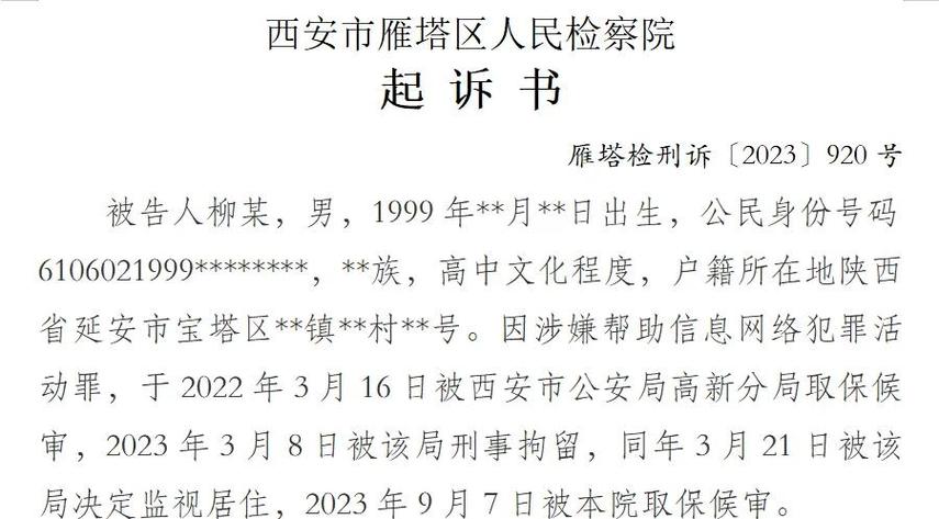 亿阳信通涉诉事项进展：二审判决及相关赔偿责任情况