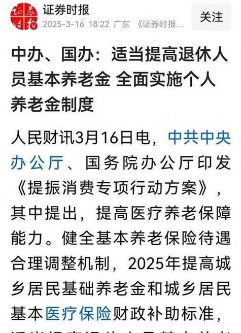 中国最大理财公司排名：养老钱该交给谁管？