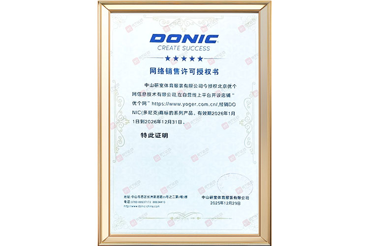 蛋糕海绵FD3技术_蓝火套胶m1 m2_多尼克蓝火M3反胶套胶