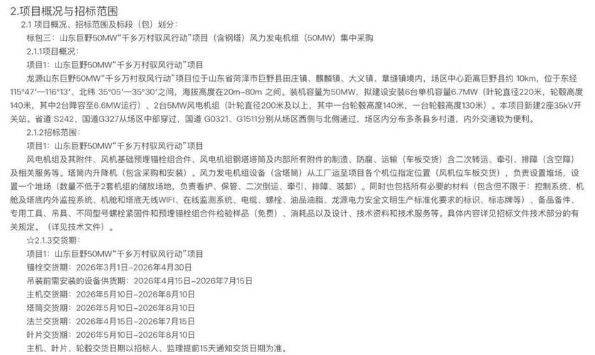 国家能源集团青海公司光伏组件采购招标_国电招投标网_中国国电集团有限公司青海分公司光伏组件招标
