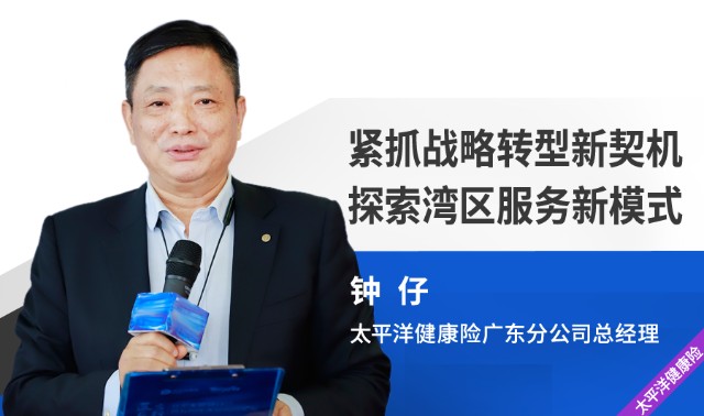 中国太平 央企_中国保险鼎峰108将推荐理由_袁钢大家财险江西分公司