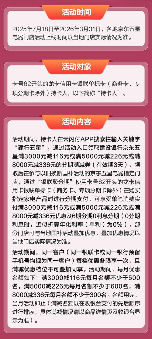 建行分期卡还进去怎么刷不出来_建行信用卡购物分期还款_还款分期购物信用建行卡怎么还