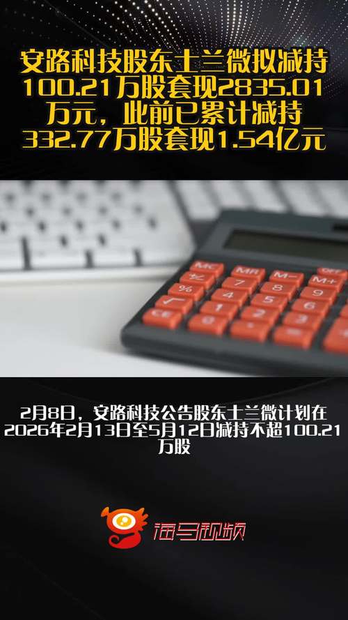 士兰微股价受控股股东减持影响，今年以来一路高歌猛进