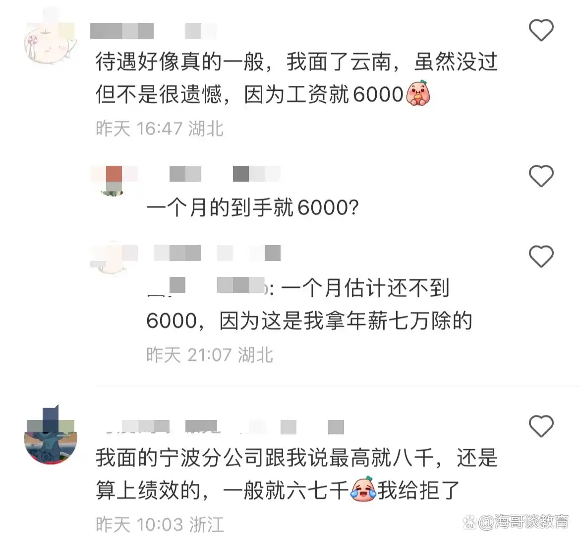 中国太平 央企_中国太平保险集团总部校园招聘_太平人寿2023年招聘名单