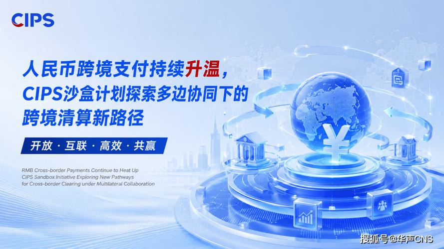 B2B外贸资金逻辑_跨境贸易人民币结算_跨境支付工具选择