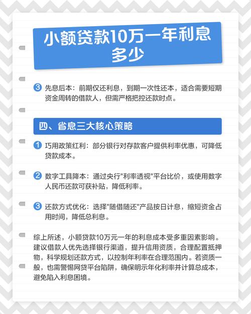 小额贷款公司贷款利率上限放开，不得超司法规定上限