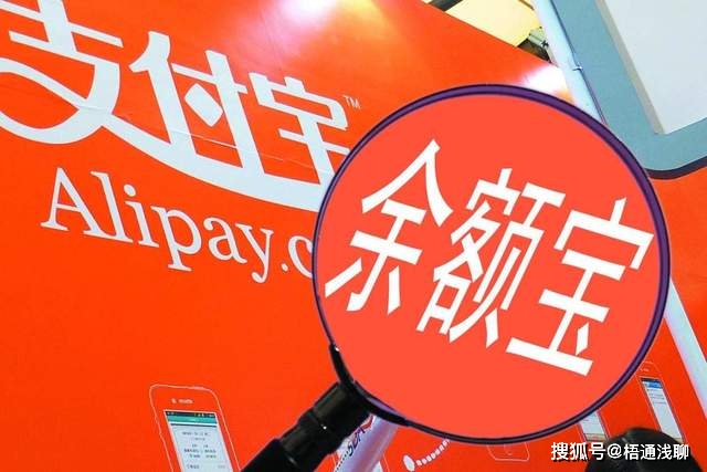 余额宝收益今非昔比，现在存一万一天能有多少收益？